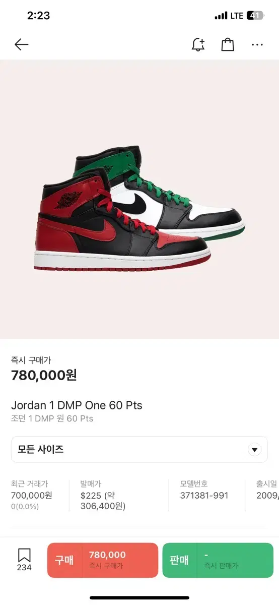 [265] Jordan 1 DMP One 60 Pts (조던1 DMP)